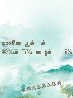 继承者驾到：校草，闹够没！
